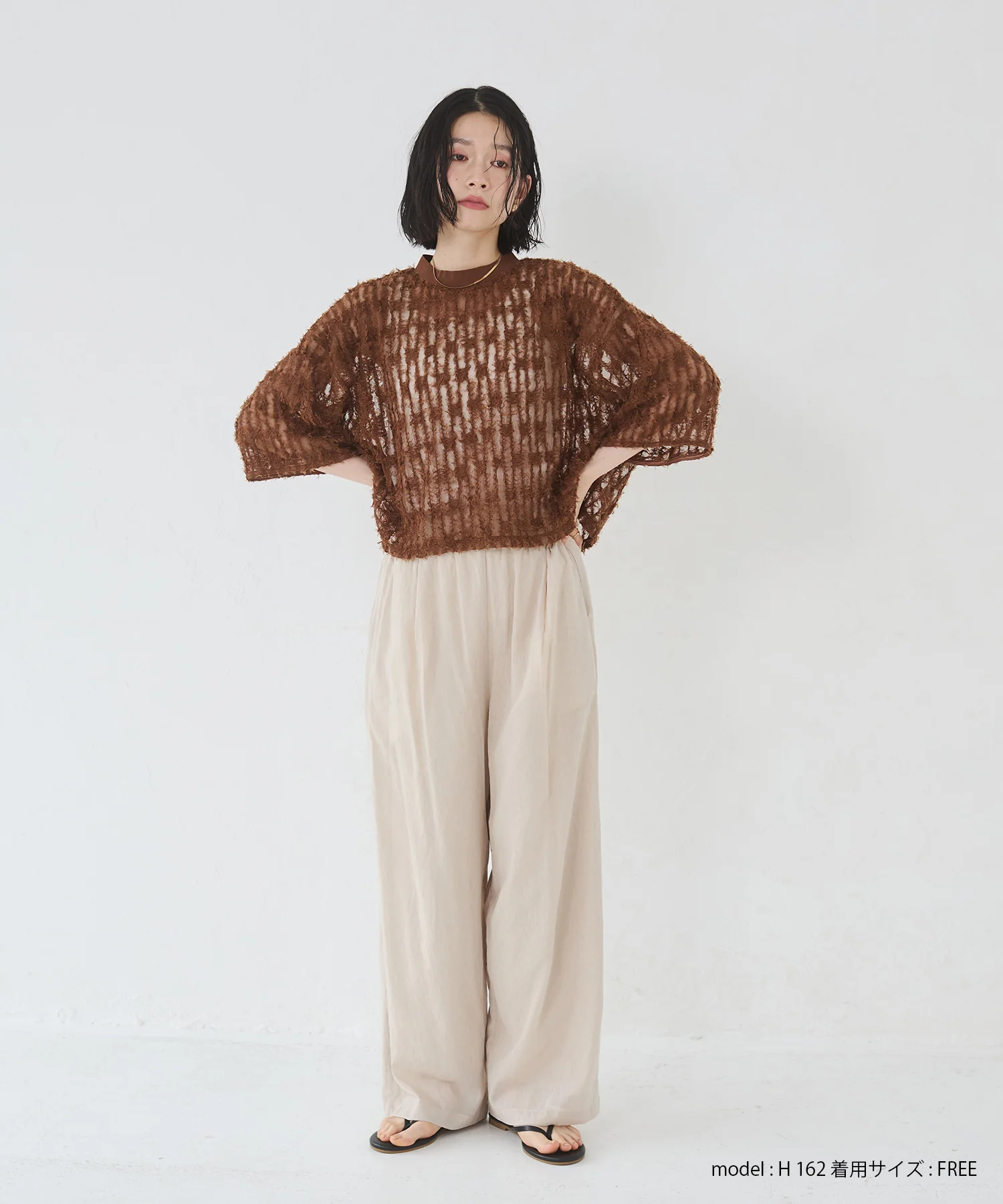 シアー ストレートパンツ