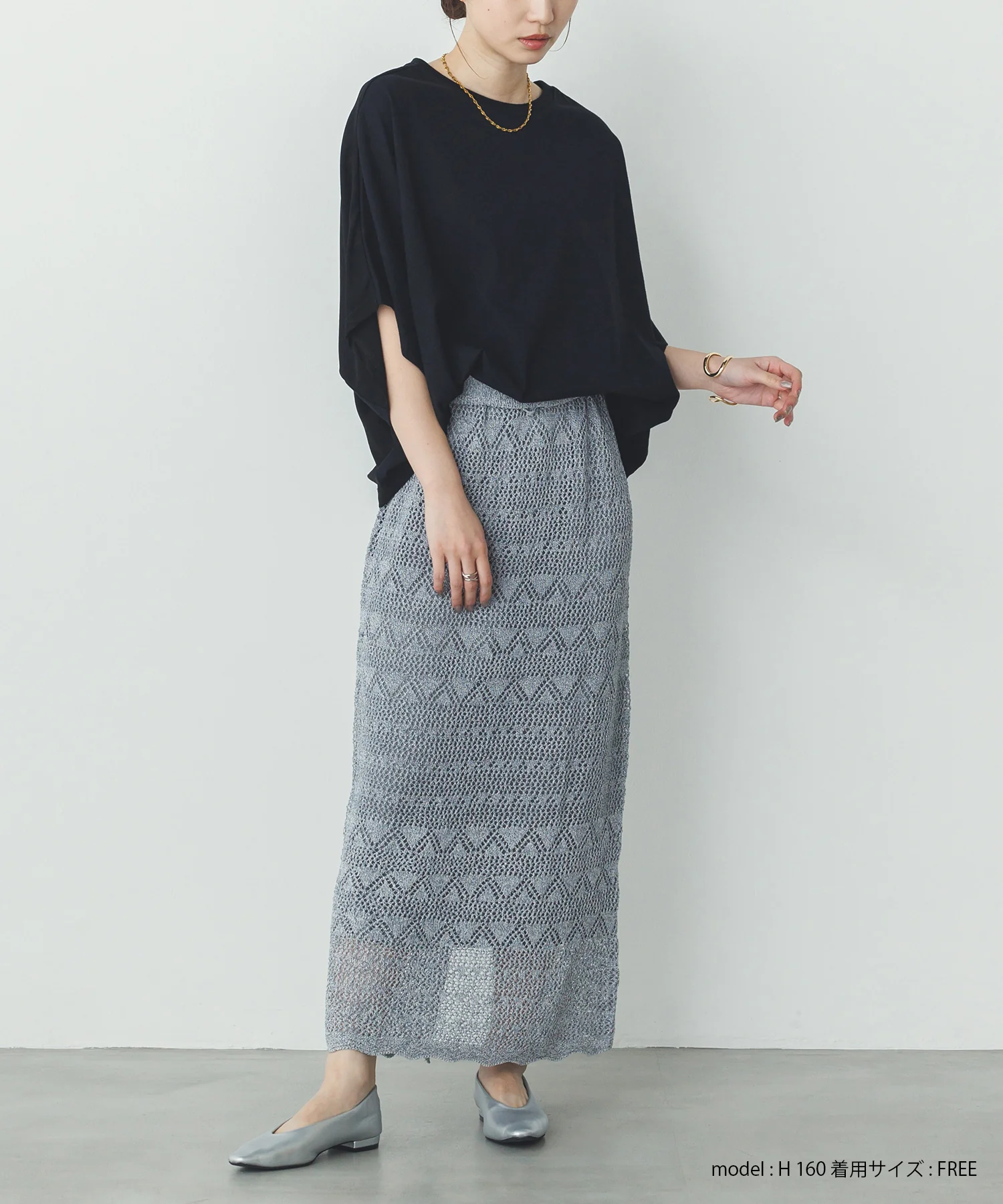 ペーパーヤーン 透かし編み ニットナロースカート