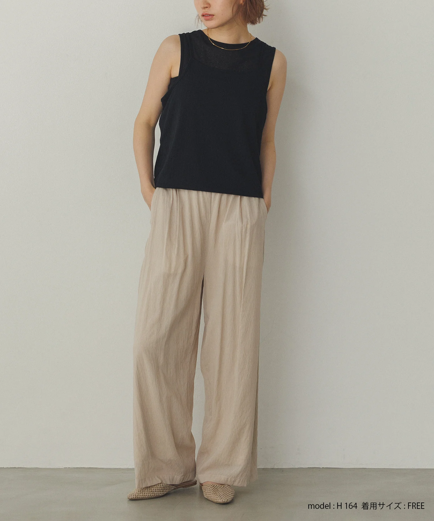 シアー ストレートパンツ